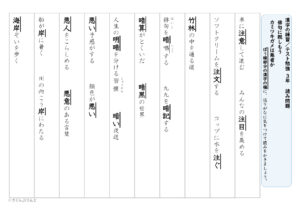 【東京書籍】漢字３年　３学期①